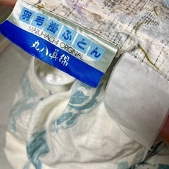 羽毛布団差し上げますの画像