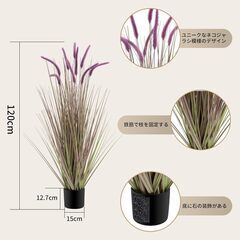 未使用 フェイクグリーン ファウンテングラス 120cm インテリア 人工観葉植物 鉢植え 和風装飾の画像