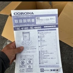 コロナストーブの画像