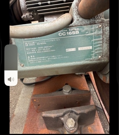 日立工機 405mm高速切断機