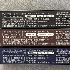 ブレンドベリー チアミー カール＆キープ マスカラの画像