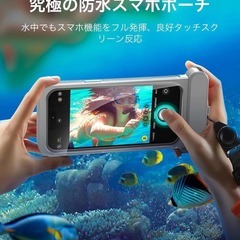 完全防水 シュノーケリング ドライバッグ スマホケース ブラック ストラップの画像