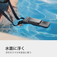 完全防水 シュノーケリング ドライバッグ スマホケース ブラック ストラップの画像