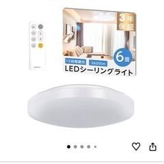 6畳用 シーリングライトの画像