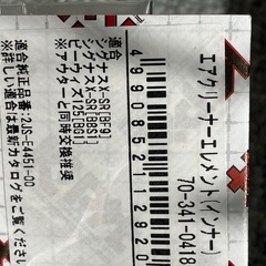 エアクリーナーエレメント、他の画像