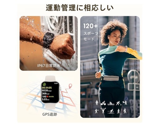 相談により値下げ可 LOVAME スマートウォッチ 2024年生