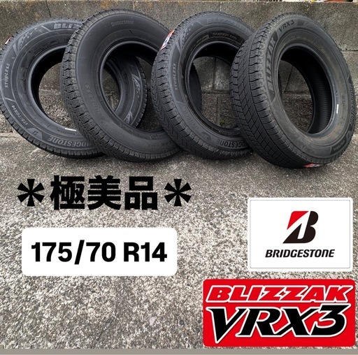 スタッドレス 175/70 R14ブリヂストン プリザック VRX3