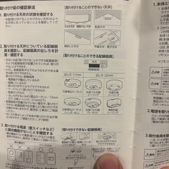 ニトリ　シーリングライト　ペンダントライト　スポットライト　照明の画像