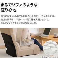 美品【ニトリ】つながるハイバックポケットコイル座椅子(ロダトール BE)の画像