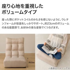 美品【ニトリ】つながるハイバックポケットコイル座椅子(ロダトール BE)の画像
