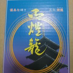 灯篭セットの画像