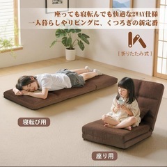  座椅子 【フロアチェア マットレス兼用 折りたたみ】ブラウンの画像