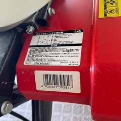 ２サイクル耕耘機　Ｌ４５（コメリオリジナル） ＫＡＬＴＩＶＡ（カルティバ）の画像