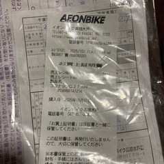 　最終値下げ❗️本日迄❗️自転車　ママチャリの画像