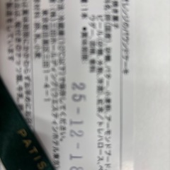 #ウェスティンホテル東京#ケークフリュイ#ギフトボックス#焼き菓子#新品未開封の画像