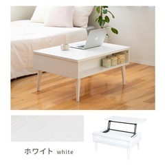 値下げ可能【美品】リフトアップ テーブルの画像