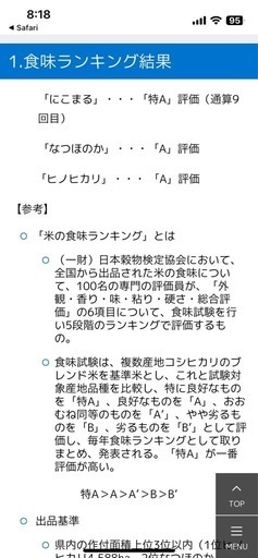 【決定済】　令和7年度産にこまる　玄米30キロ(小分け可能)