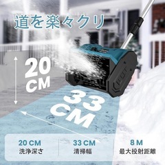 電動除雪機 除雪器具 除雪スコップ 手持ち式 コードレス 充電式 スノーショベルの画像