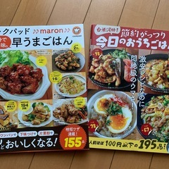 料理本4冊
の画像
