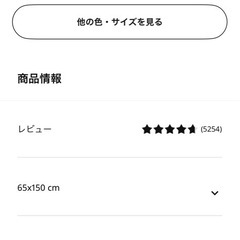 IKEA 姿見の画像