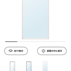 IKEA 姿見の画像