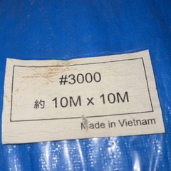 ブルーシート　10ｍ×10ｍの画像