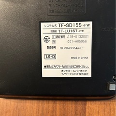 受け渡し者確定しました！固定電話　親機、子機セットの画像