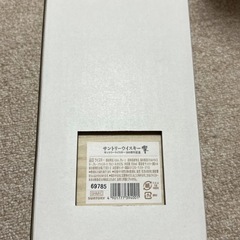 新品未開封品 サントリーウイスキー 響 サントリーウイスキー100周年記念 700mlびん 1本の画像