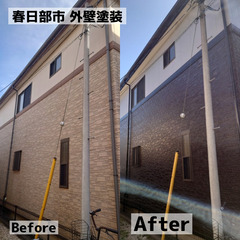 地元春日部！一級塗装技能士在籍の外壁塗装専門店🎨 - 地元のお店