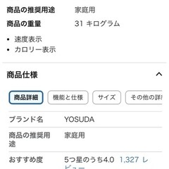 エアロバイクの画像