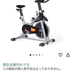 エアロバイクの画像
