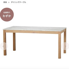 【超美品】Francfrancチェロ ダイニングテーブル 160cmの画像