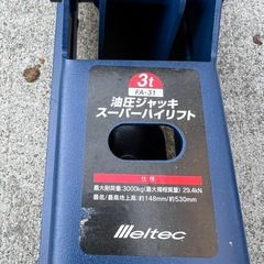 メルテック　ジャッキセットの画像