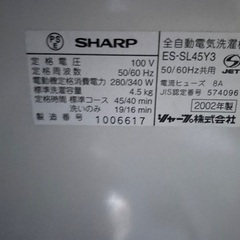 シャープ洗濯機の画像