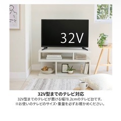 テレビ台 ホワイト 32型対応の画像