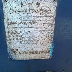 トヨタフォークリフトの画像