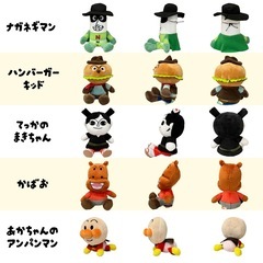アンパンマンぬいぐるみ
の画像