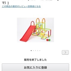 【購入者決定】幼児 ジャングルジム 滑り台 わんわん いないいないばあ　の画像