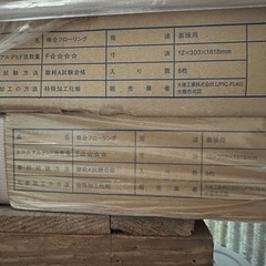 大建フローリング二箱と半分(5 畳)ホワイト系の画像