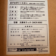 文庫本ラック2台セットの画像