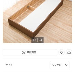 ニトリ　美品シングルベッドフレーム(アザン3 浅型/WW)　ベッド　の画像