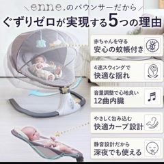11月29日限定セール！ベビーベット、電動うバウンサーの画像