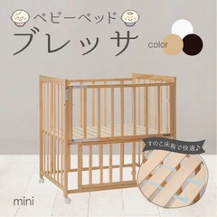 【値下げ交渉あり！】ベビーベッドの画像