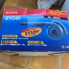 ブロワーの画像