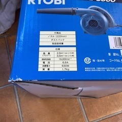 ブロワーの画像