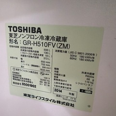 TOSHIBA ブラウン冷蔵庫 タッチ開閉付き　508L の画像