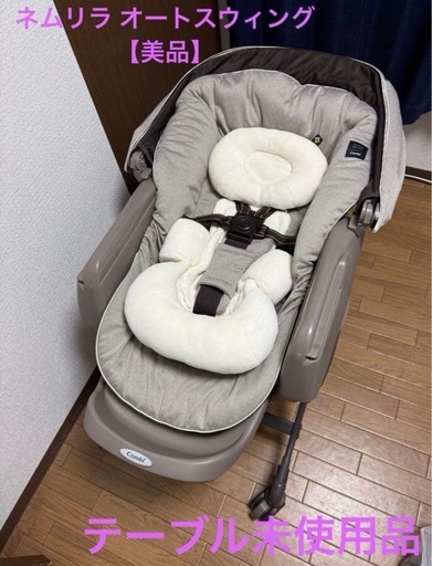 Combi コンビ ネムリラ AUTO SWING BEDi EG