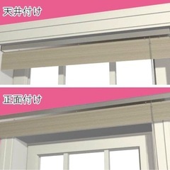 ブラインド2つセット!ナチュラルホワイトブラインド 横幅176×高さ210㎝ （セパレートタイプ)の画像