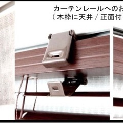 ブラインド2つセット!ナチュラルホワイトブラインド 横幅176×高さ210㎝ （セパレートタイプ)の画像