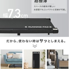 ランニングパット　ルームランナー　値下げ不可　の画像